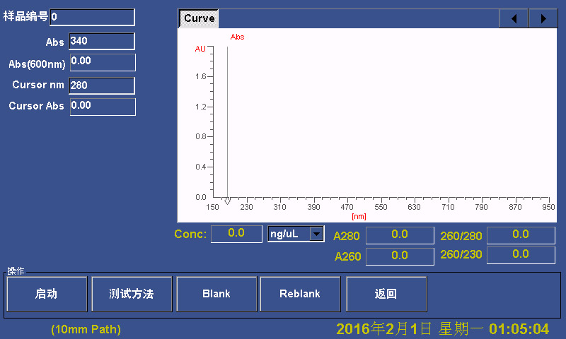 輝因科技VSPM100便攜式高精度紫外分光光度計